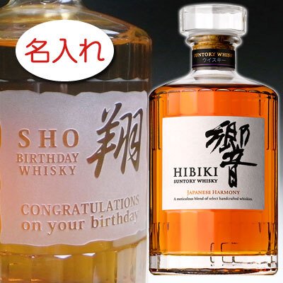 響 山崎 白州 3本セット 箱付き サントリー ウイスキー 【公式通販