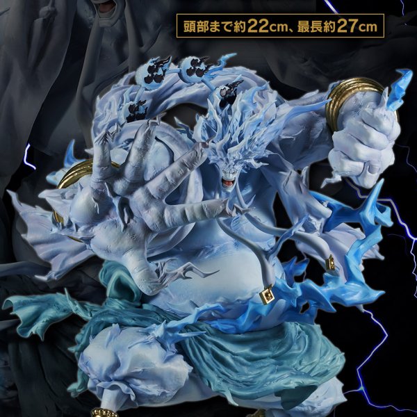 ラストワン賞 2億V雷神 MASTERLISE EXPIECE フィギュア/一番くじ