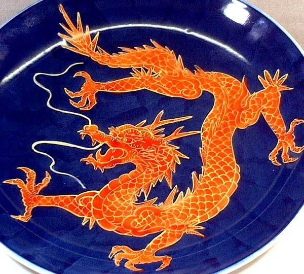 有田焼 陶芸家 藤井錦彩作】有田焼美術品 染錦金彩紅龍絵飾り皿 文字