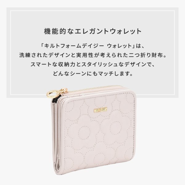 公式】【キルトフォームデイジーウォレット】マリークワント MARY