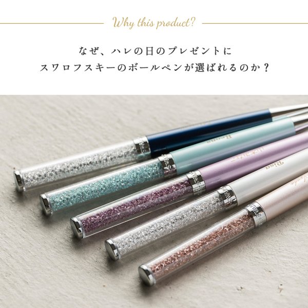 名入れ ボールペン スワロフスキー SWAROVSKI 正規品 箱付き