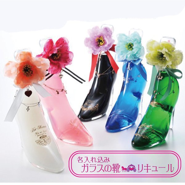 バレンタイン 名入れ プレゼント 姫 彼女 女性 酒 ワイン リキュール