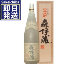 森伊蔵桐箱付1800ml芋焼酎 ギフト のしラッピング無料森伊蔵酒造