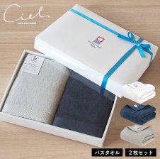 ギフト対応無料】グランコットン タオルセット (GC6200) ※送料無料