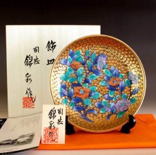 有田焼 陶芸家 藤井錦彩作】有田焼美術品 染錦黄金菖蒲絵飾り皿 文字