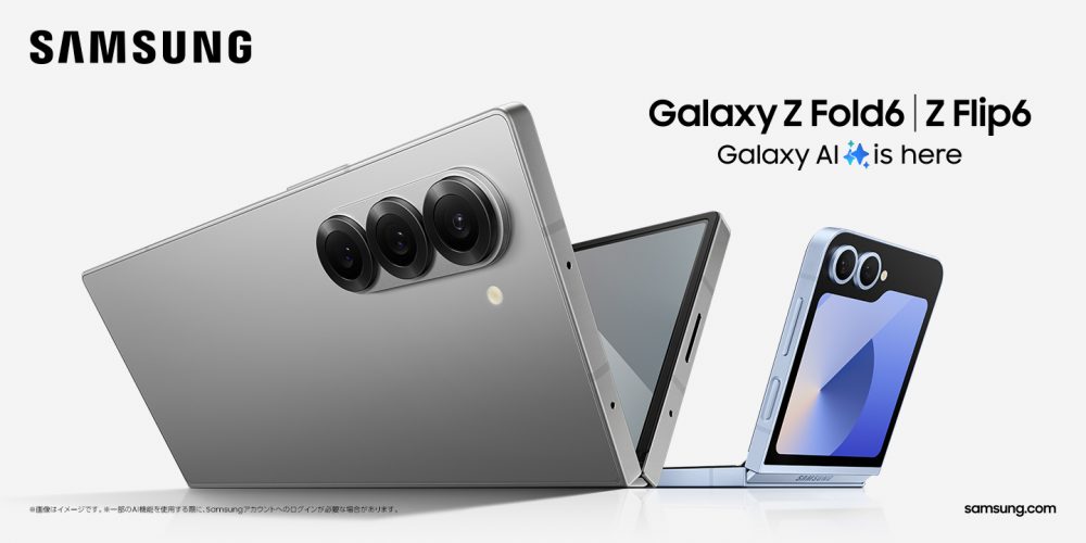 Galaxy Z Fold6」「Galaxy Z Flip6」（SIMフリーモデル）& ケース