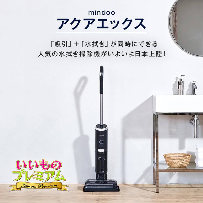 DIISEA Floor cleaner掃き＆拭き掃除機 DIISEA Floor cleaner掃き