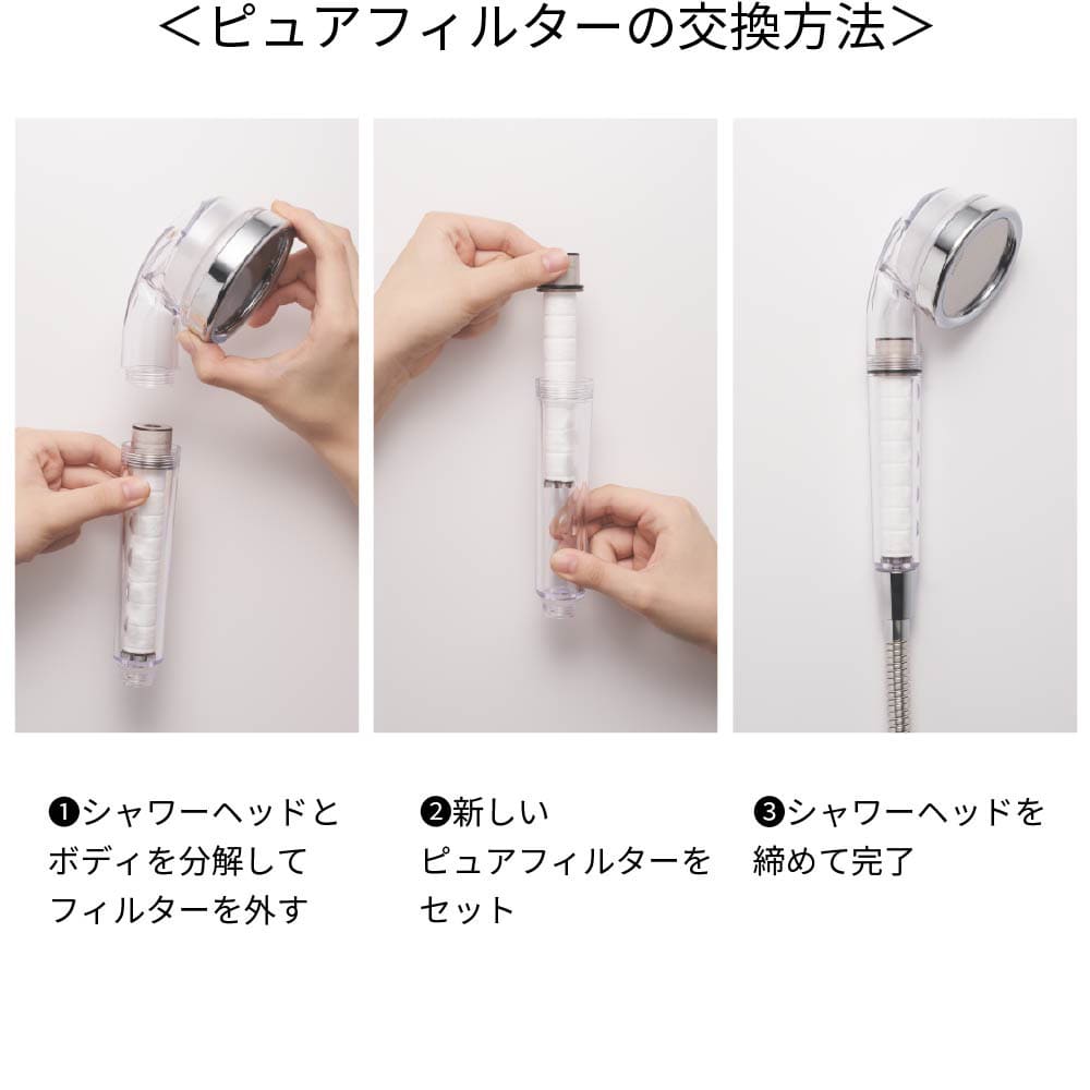 PURESOME/ピュアサム VITAフィルターシャワーヘッド スターターセット