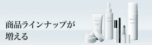 イミニ 公式サイト|イミニ10周年記念サイト