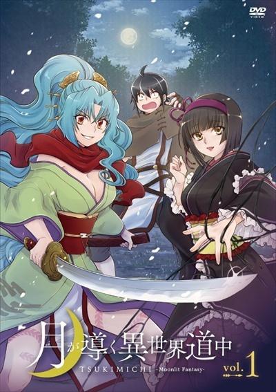 月が導く異世界道中 ライトノベル版 小説 全巻セット 月が導く異世界