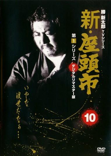勝新伝説 勝新太郎 座頭市 宝島社 ムック本 新品同様 廃版 希少！