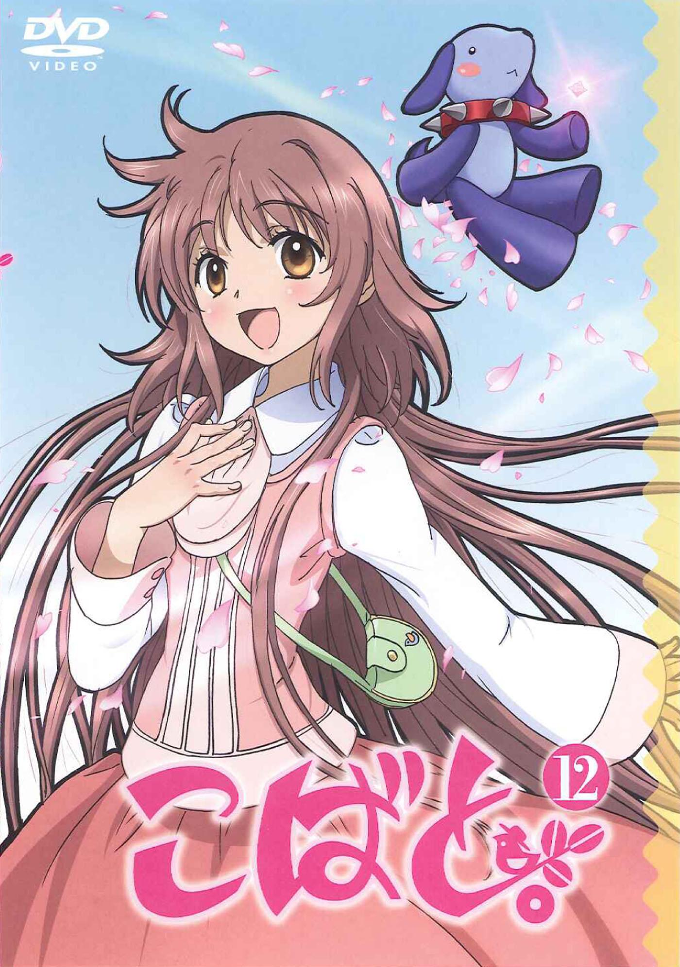 CLAMP こばと。小鳩の瓶 CLAMP こばと。小鳩の瓶 CLAMP こ