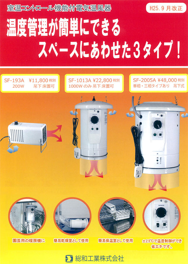 美品‼︎ナショナル 園芸用 温風ヒーターEH333 美品‼︎ナショナル 園芸