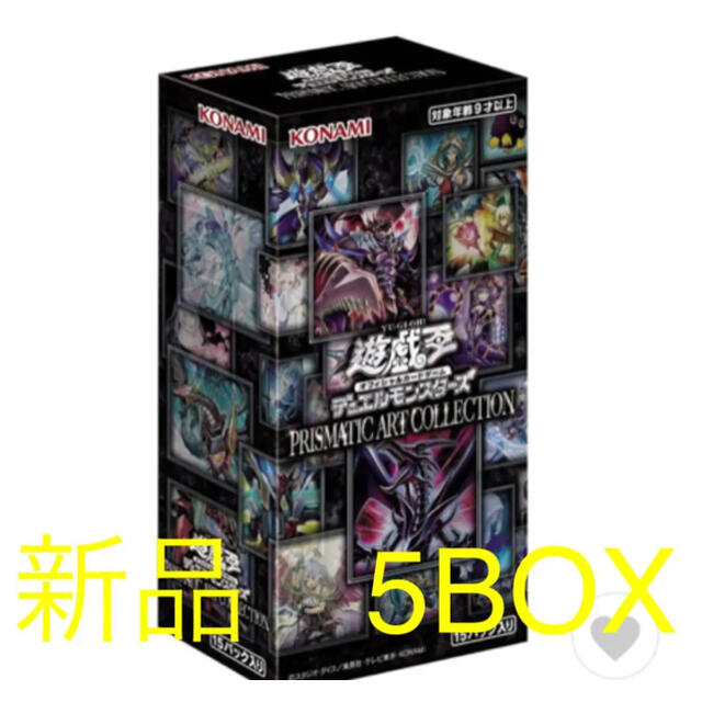 遊戯王 プリズマティックアートコレクション シュリンク付き5BOX