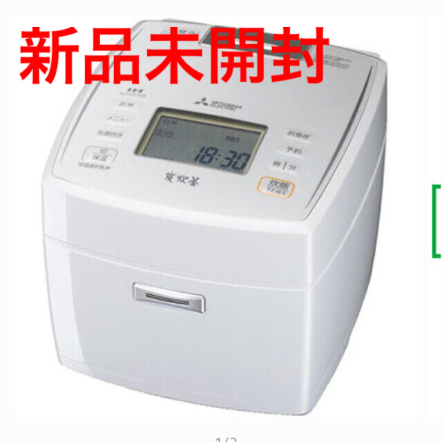 三菱電機IH炊飯器NJ-VE109備長炭 炭炊釜5.5合炊き