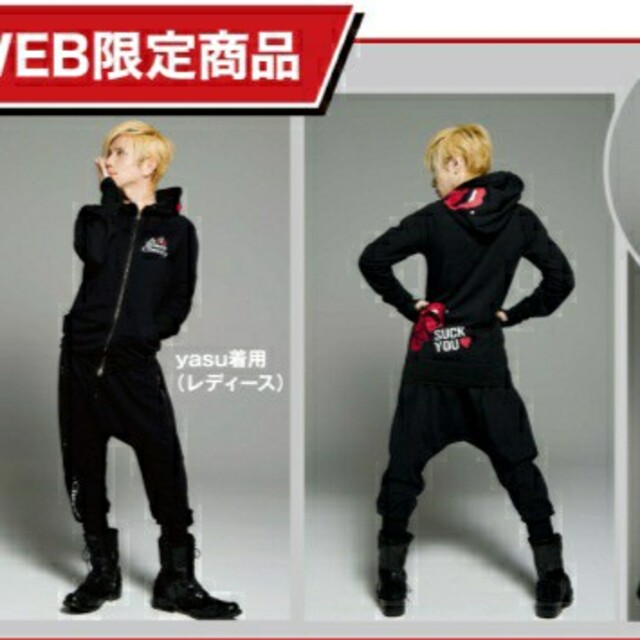 Acid Black Cherry パーカー＆サルエルセット acid black cherry 公式