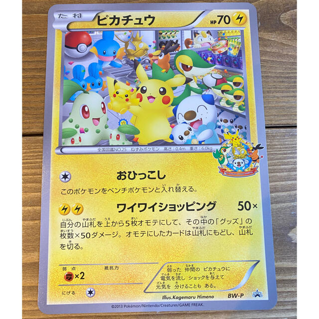 美品】1万枚限定 ジャンボカード ピカチュウ Beamsコラボ 【公式通販】