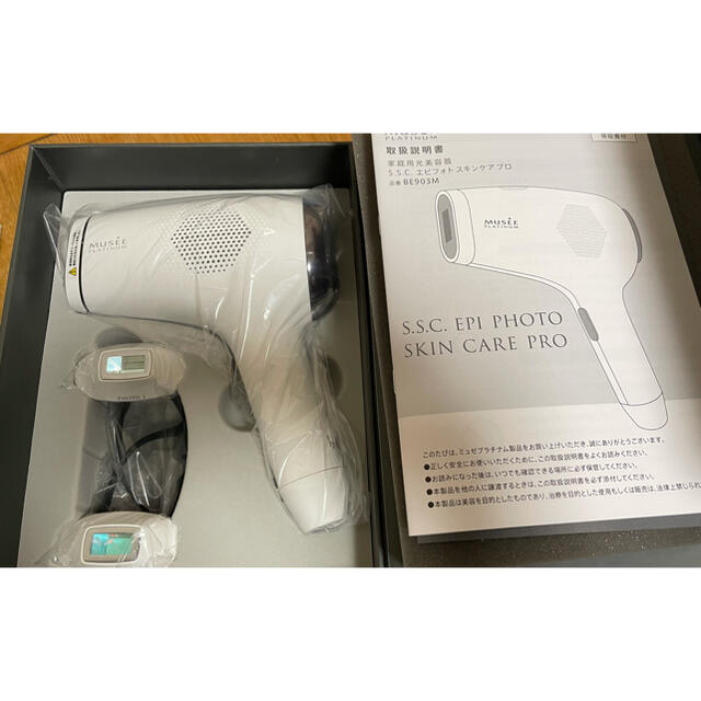 S.S.C EP IPHOTO SKIN CARE PRO 美容脱毛器セット