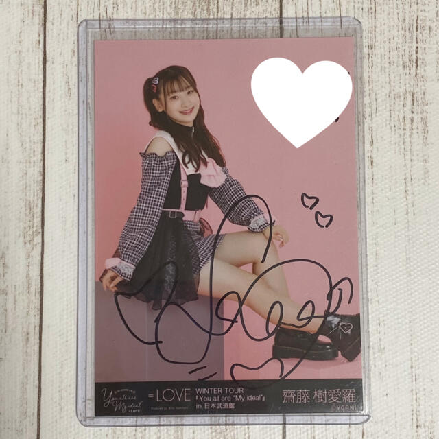 LOVE イコラブ 齋藤樹愛羅 直筆サイン パネル 呪って呪って LOVE