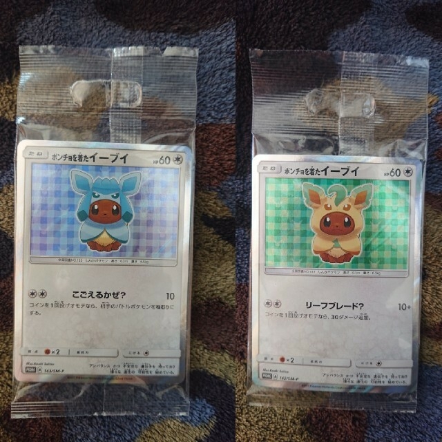 新品未使用ポンチョを着たイーブイ ポンチョを着たイーブイ グレイシア