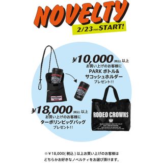 RODEO CROWNS WIDE BOWL（ノベルティグッズ）のフリマアイテム一覧