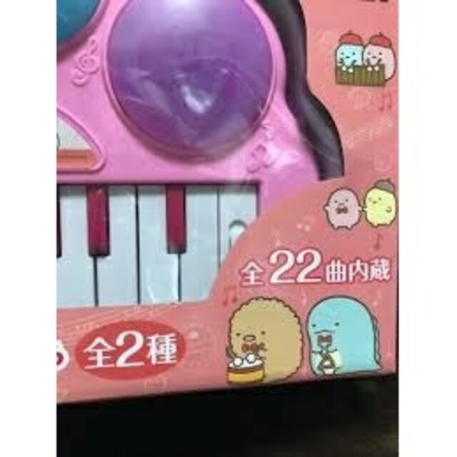 すみっコぐらし ドラムボタン付きピアノおもちゃ すみっコぐらし