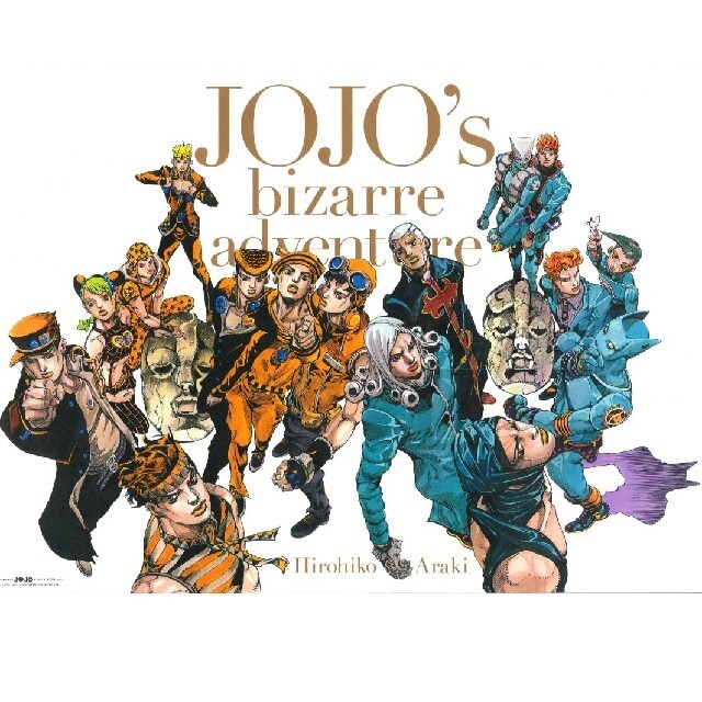ジョジョ展 2012 限定ポスター