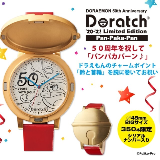 ドラっち1998 Doratch Limited Edition 1998 - YouTube