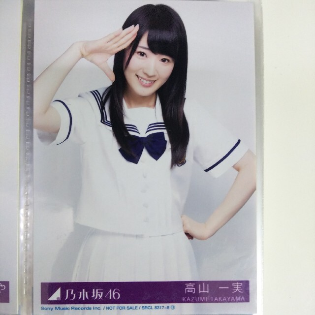 乃木坂46 生写真 希望額うけつけてます 乃木坂46オフィシャルグッズ