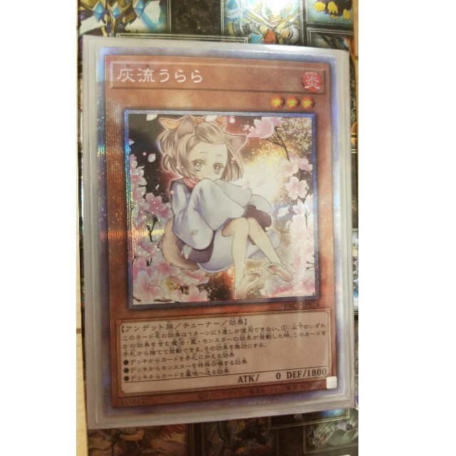 遊戯王 スリーブセット 灰流うらら ドラゴンメイド エクレシア 遊戯王