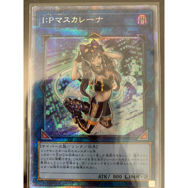 5つ目】遊戯王 マスカレーナ プリズマティックシークレットレア PSA10
