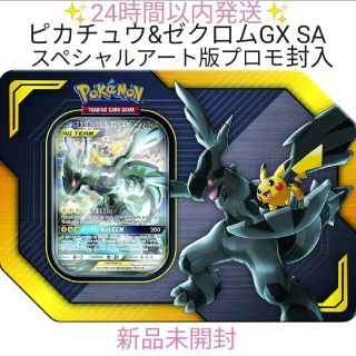 海*様 ピカチュウアンドゼクロムsa ピカゼクsa PSA10】ピカチュウ