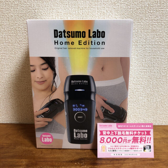 総額¥86,834 脱毛ラボ 脱毛ラボ ホームエディション ブラック＋エステ