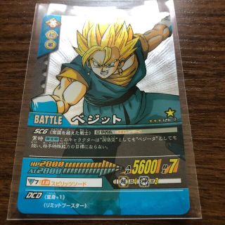 ドラゴンボール データカードダス 激レア モノクロ ベジット データ