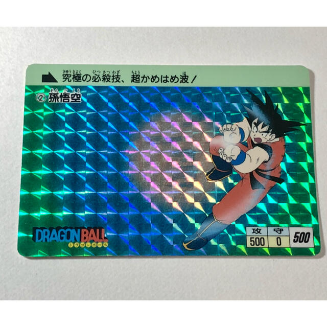 カードダス ドラゴンボール 1弾 1988年 No.2 レアドラゴンボール