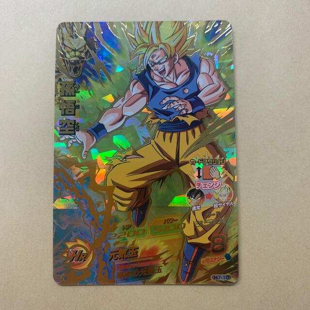 スーパードラゴンボールヒーローズ H7-10P 孫悟空 スーパー