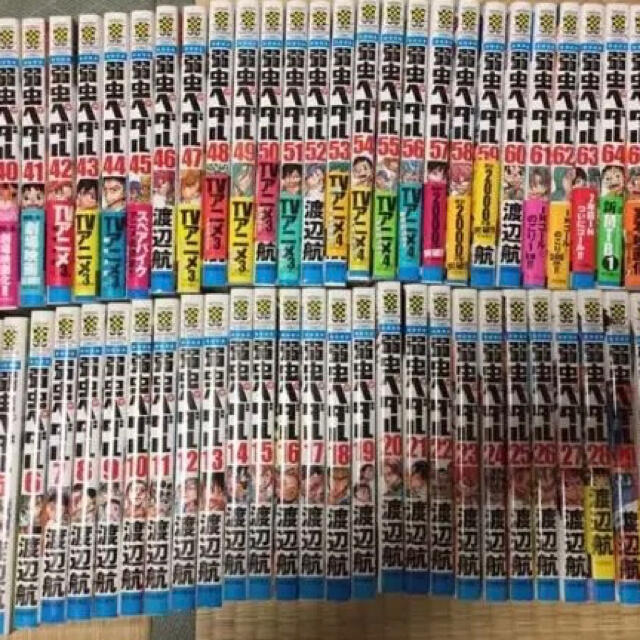 ヒーロー様専用】弱虫ペダル 1〜70巻 セット