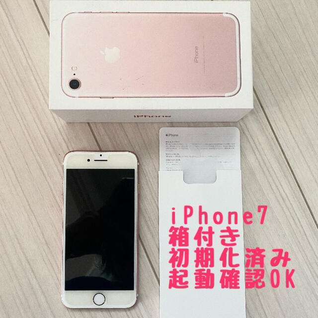 iPhone7Plus 128GB ローズゴールド docomo 初期化済 初期化済み]Apple
