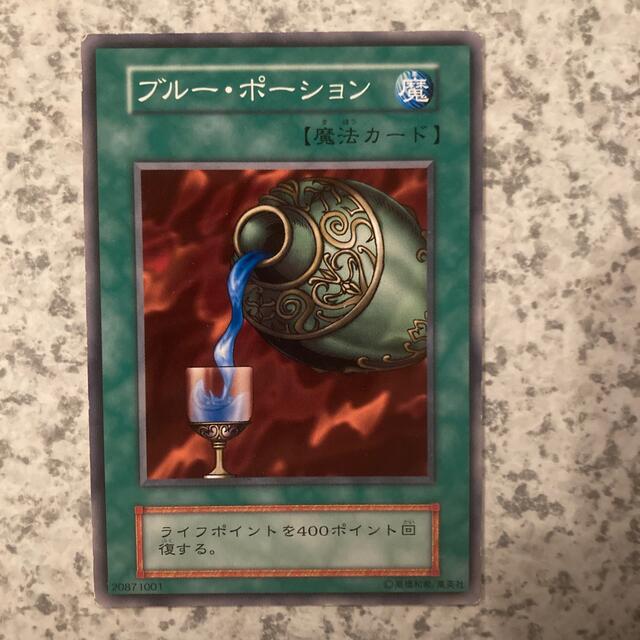 遊戯王 初期 ブースター booster 1 ブルーポーション psa 10