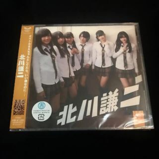 即購入OK!!】NMB48北川謙二CD劇場盤新品未使用未開封品の通販 by
