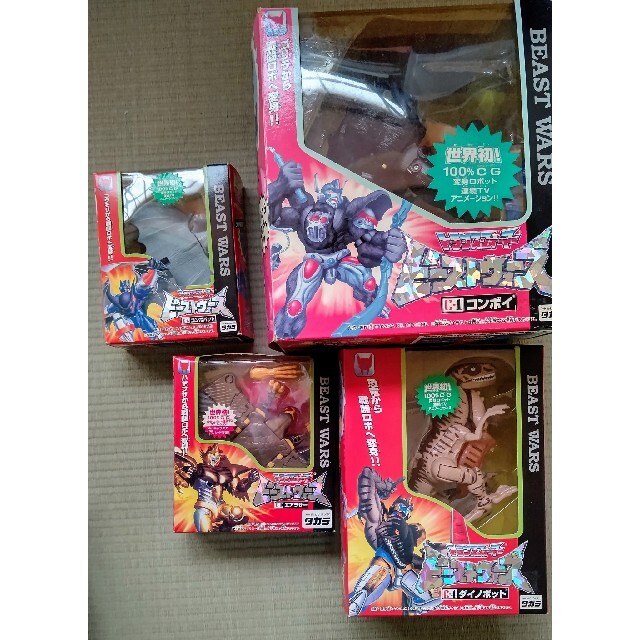 ビーストウォーズ 4体セット