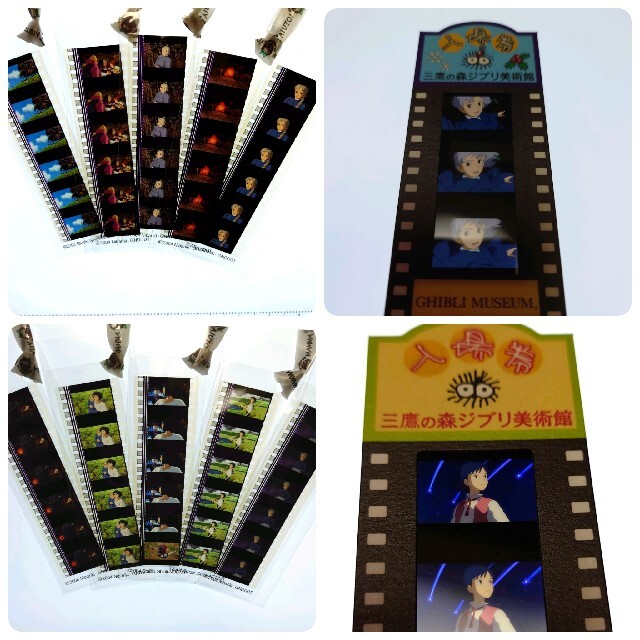 ジブリ - 【11】ハウルの動く城フィルムブックマーカー ジブリ美術館
