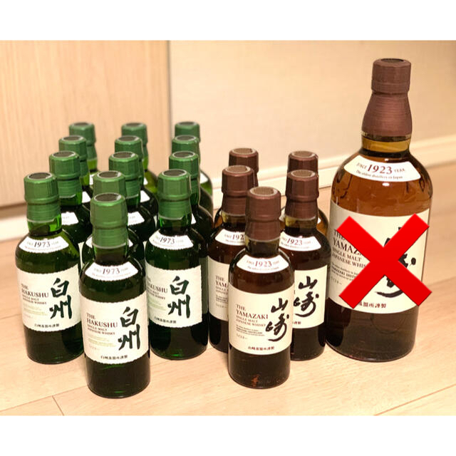 山崎 白州 18本セットミニボトル