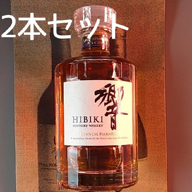 響BC700ml2本、響JH700ml2本❗️ 【公式通販】