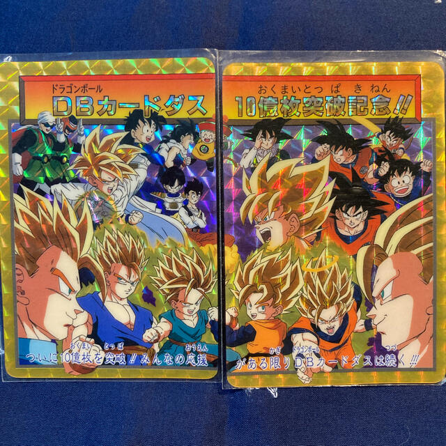 ドラゴンボールカードダス2枚セットレア
