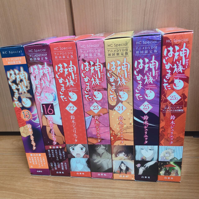 神様はじめました ova