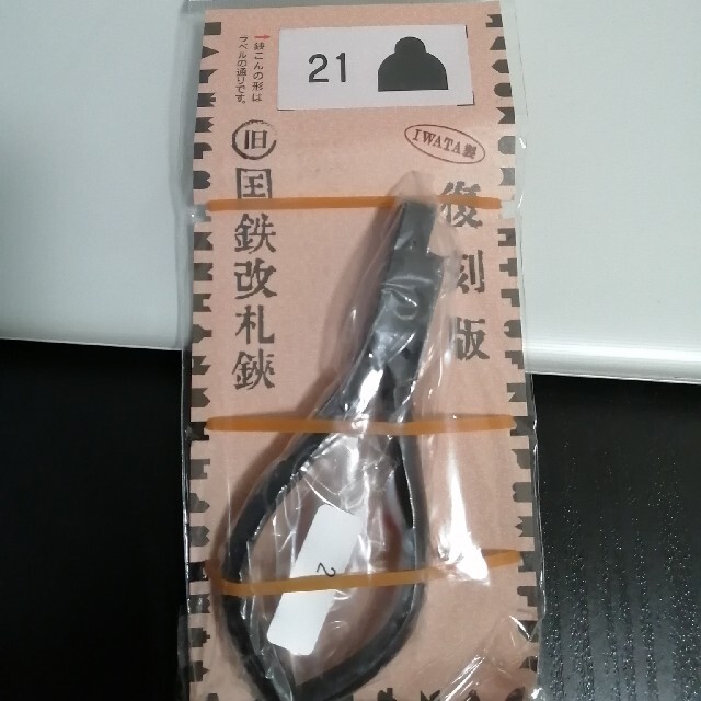 国鉄改札鋏の通販 by かずさ｜ラクマ