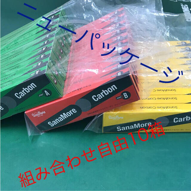 光線治療、サナモア ジョイントカーボン 光線治療 サナモアジョイント