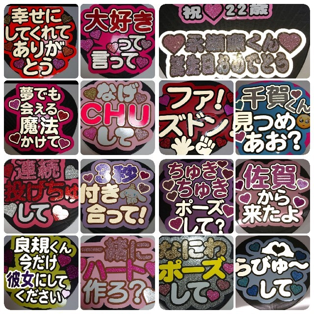 うちわ文字 オーダーページ 団扇屋さん 連結うちわ うちわ文字うちわ屋