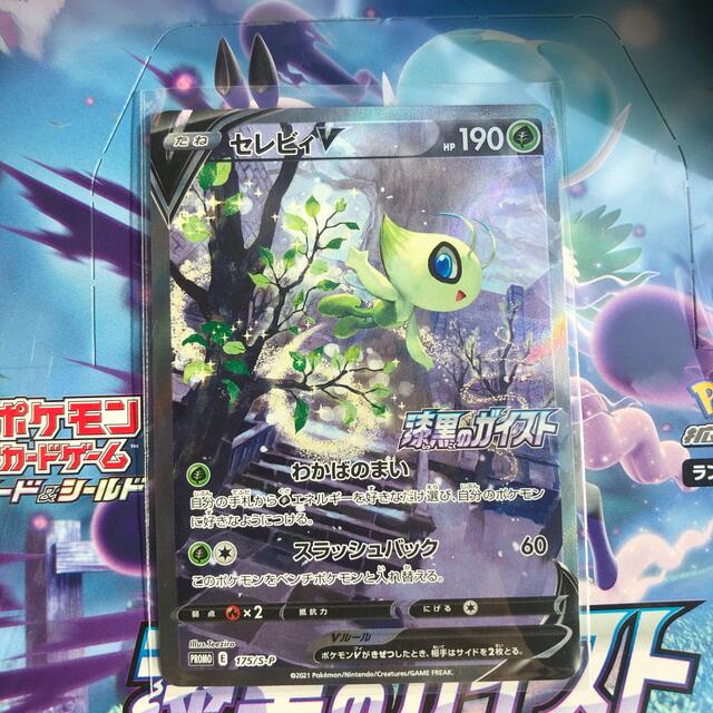 ポケモンカード ムンクイーブイ PSA10 ムンク展 イーブイ PSA10